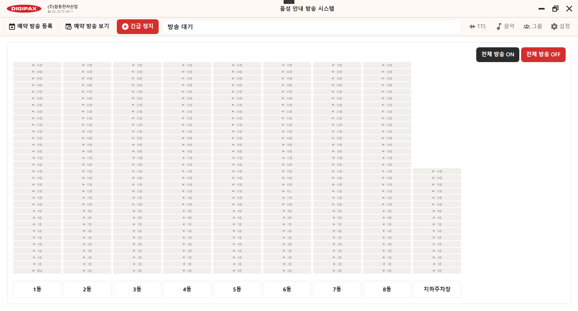상단 DIGIPAX 아이콘 위치